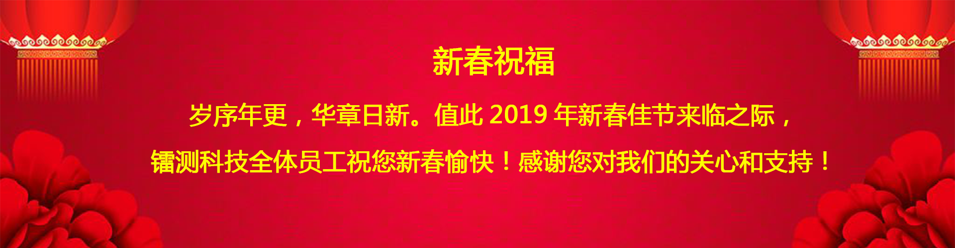 北京鐳測(cè)公司?？蛻艉屯市麓河淇?！